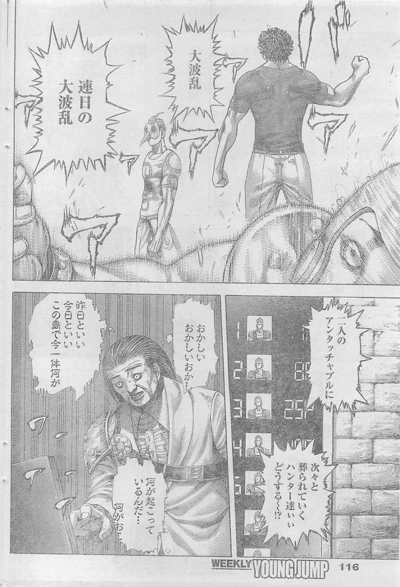 Usogui - Chapter 348 - Page 10